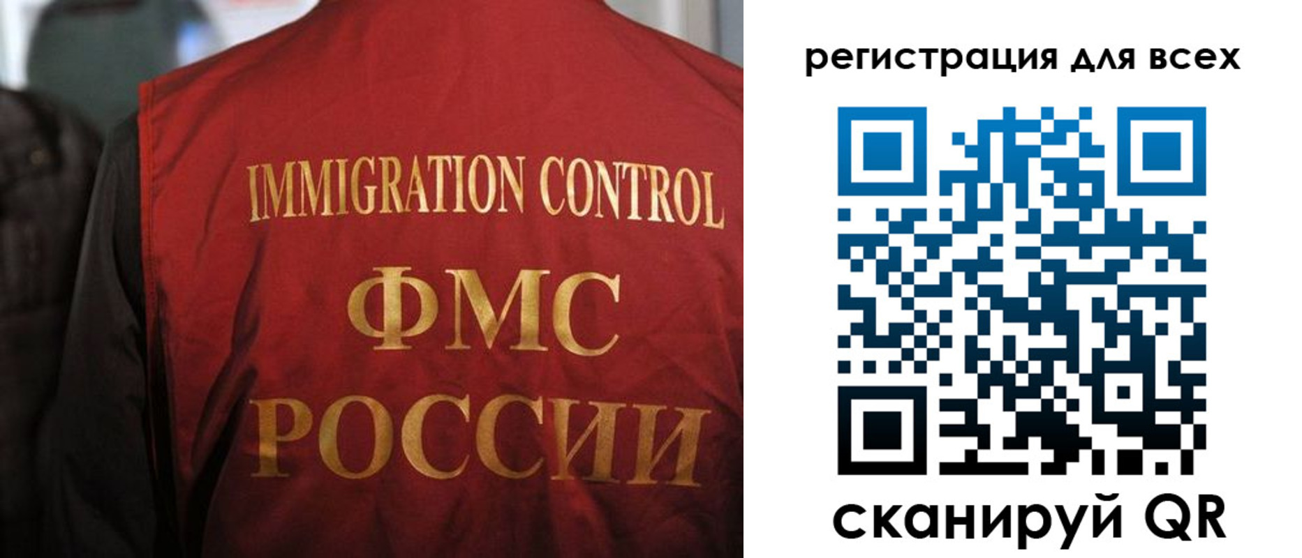 прописка законно в Топках
