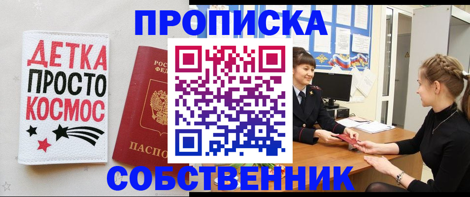 временная регистрация 2025 в Топках