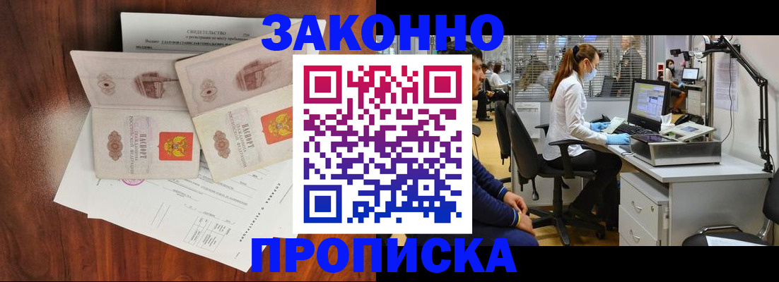 прописка от собственника в Топках